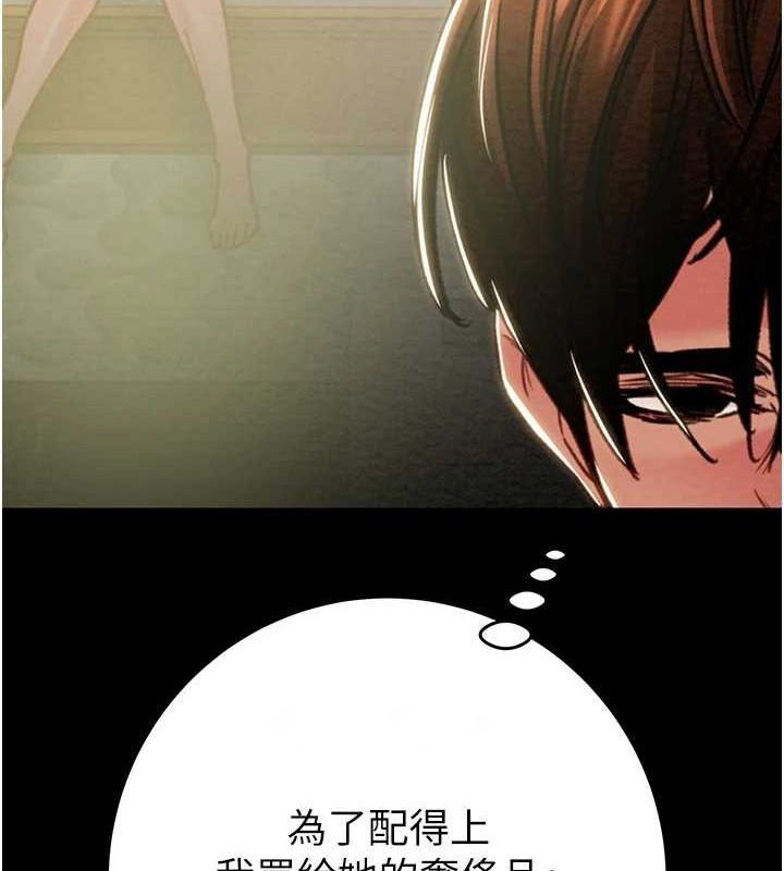 [Manhwa] Plundering Plot, big breasts#[237P]-74