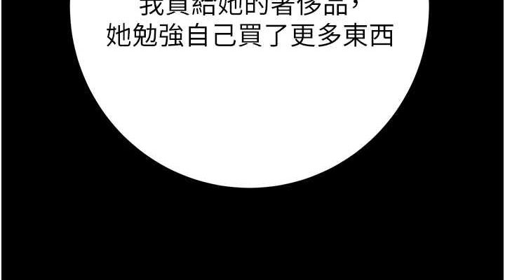 [Manhwa] Plundering Plot, big breasts#[237P]-75