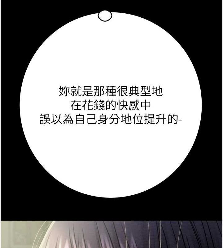 [Manhwa] Plundering Plot, big breasts#[237P]-76