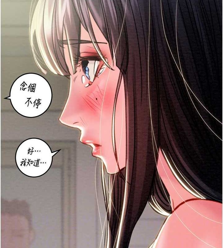 [Manhwa] Plundering Plot, big breasts#[237P]-77