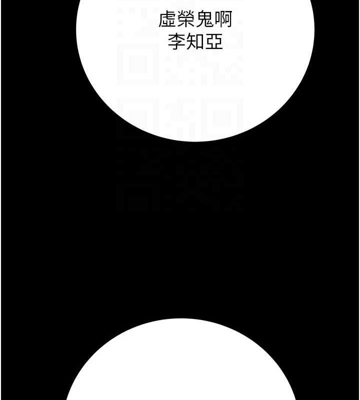 [Manhwa] Plundering Plot, big breasts#[237P]-79