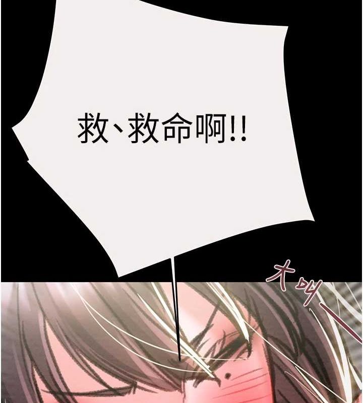 [Manhwa] Plundering Plot, big breasts#[237P]-8