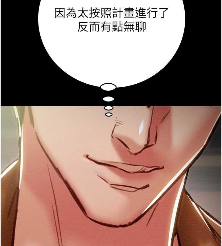 [Manhwa] Plundering Plot, big breasts#[237P]-80