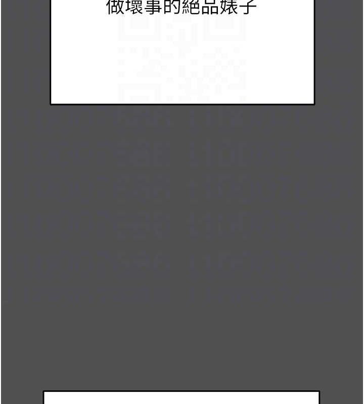 [Manhwa] Plundering Plot, big breasts#[237P]-85
