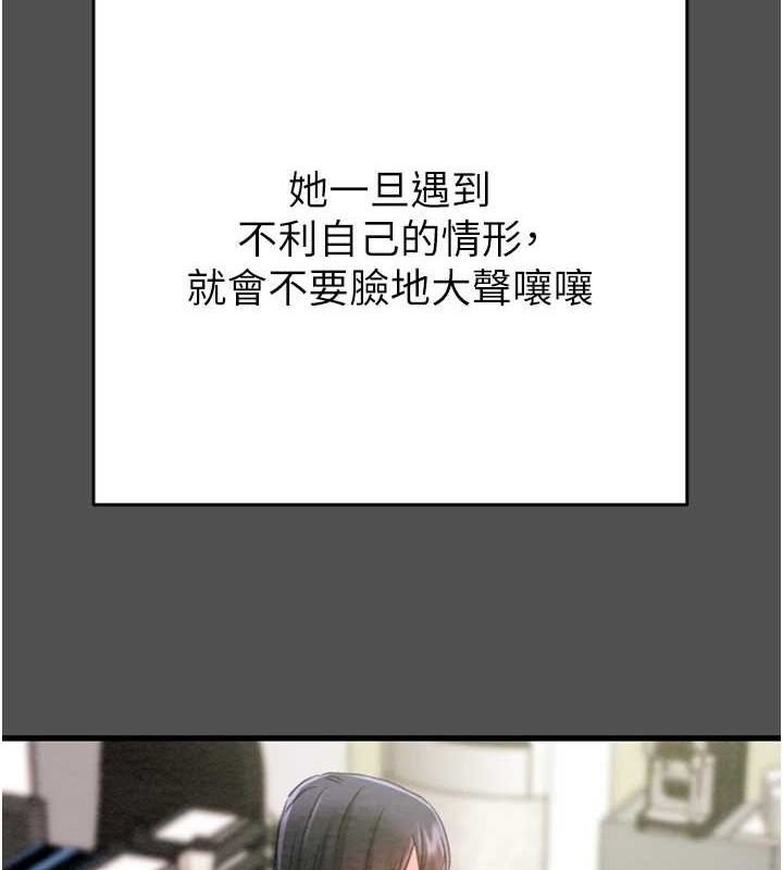 [Manhwa] Plundering Plot, big breasts#[237P]-86