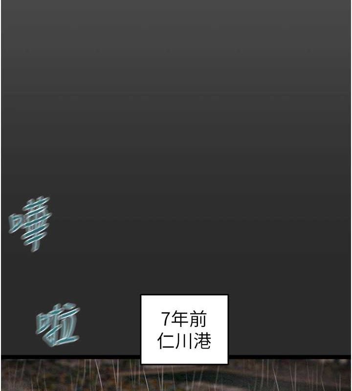 [Manhwa] Plundering Plot, big breasts#[237P]-95