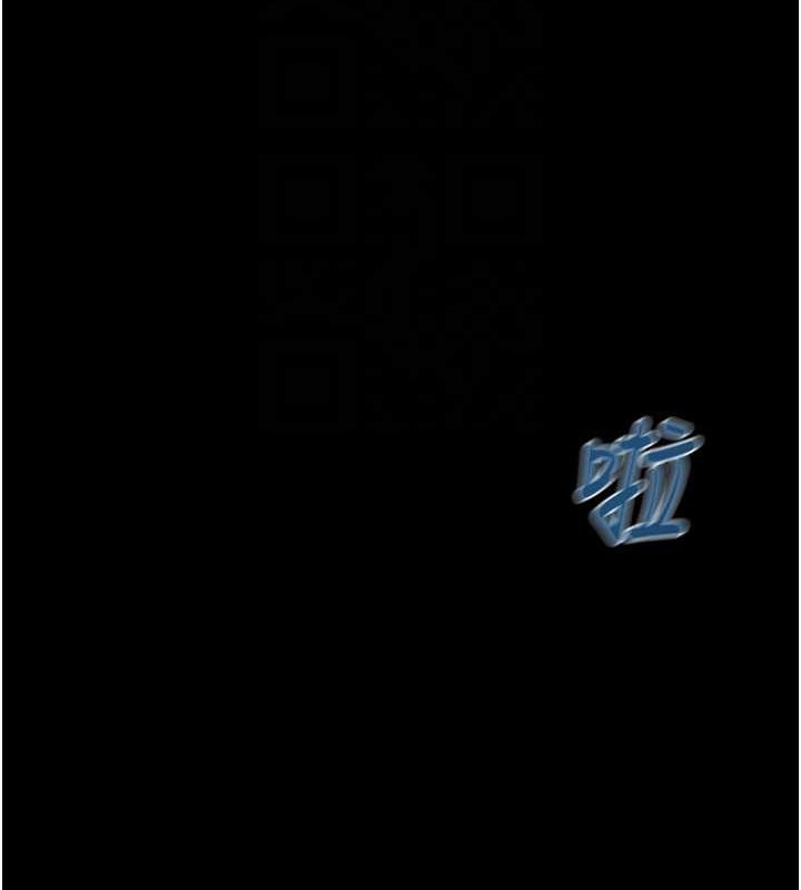 [韩国漫画] 掠夺行动 剧情,巨乳大奶#[192P]-100