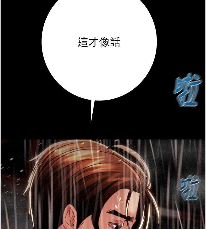 [韩国漫画] 掠夺行动 剧情,巨乳大奶#[192P]-123