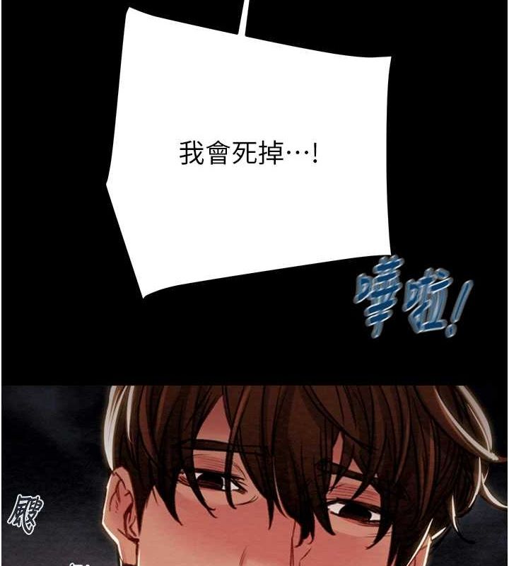 [韩国漫画] 掠夺行动 剧情,巨乳大奶#[192P]-4