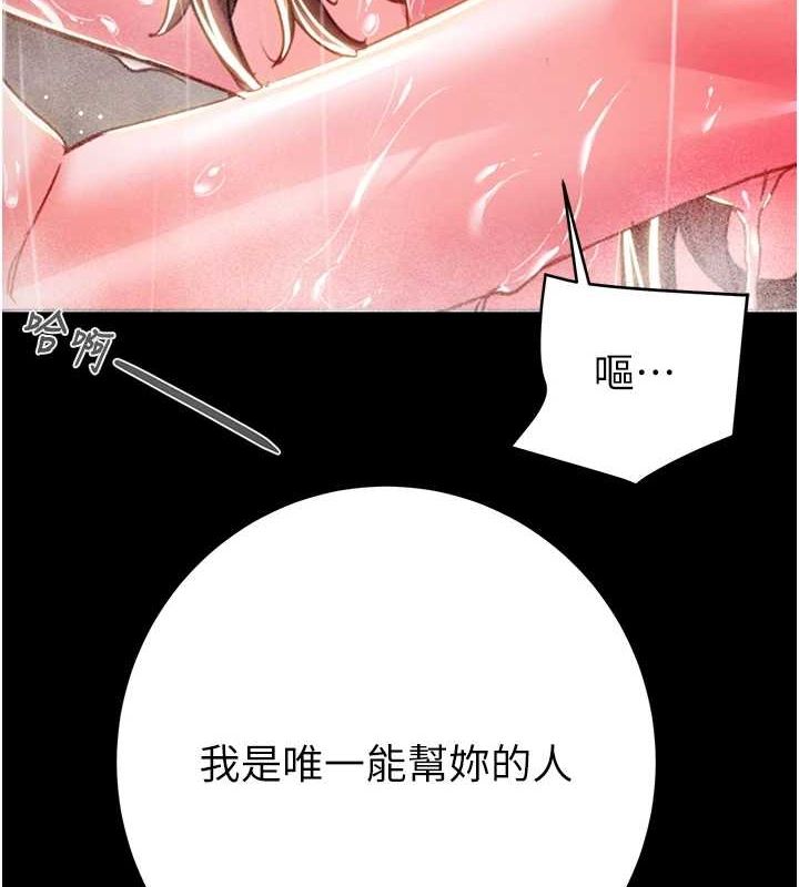 [韩国漫画] 掠夺行动 剧情,巨乳大奶#[192P]-83