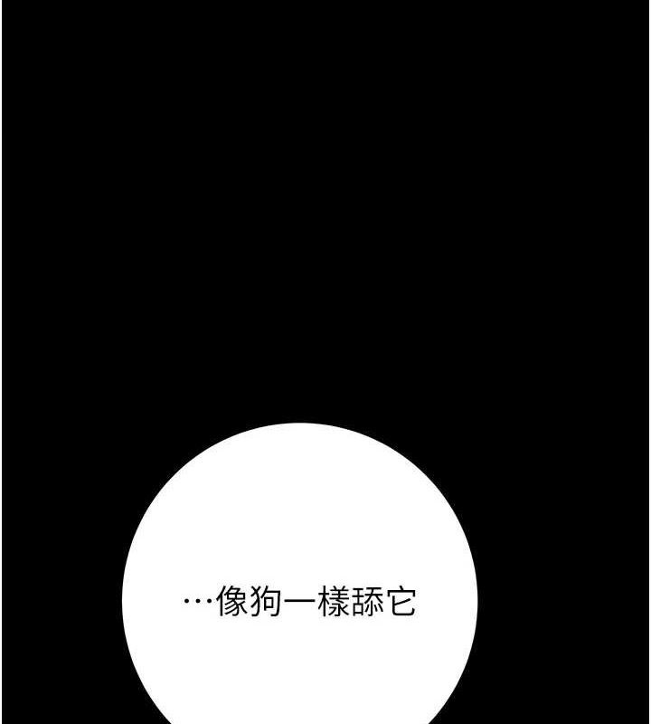 [Manhwa] Plundering Plot, big breasts#[213P]-1