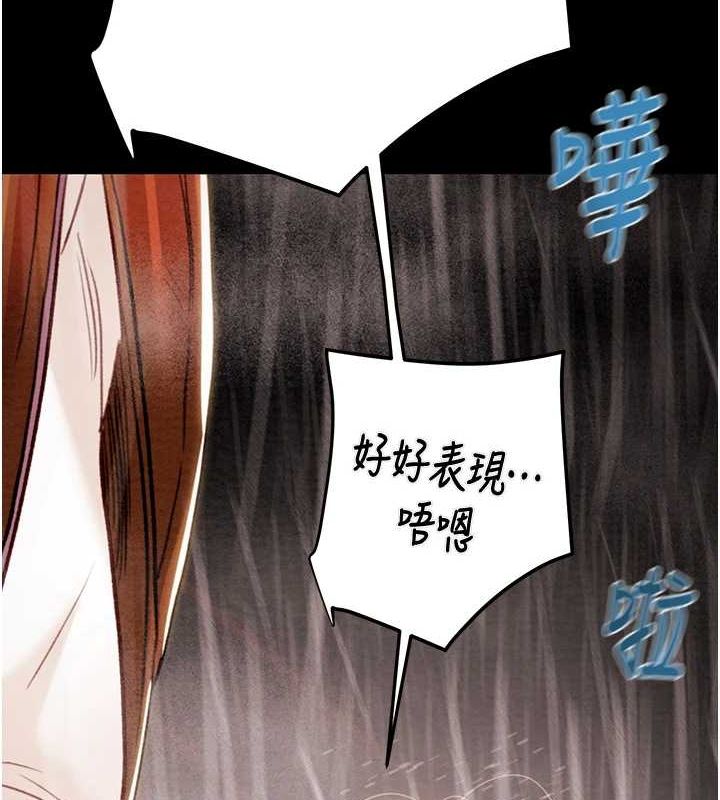 [Manhwa] Plundering Plot, big breasts#[213P]-10