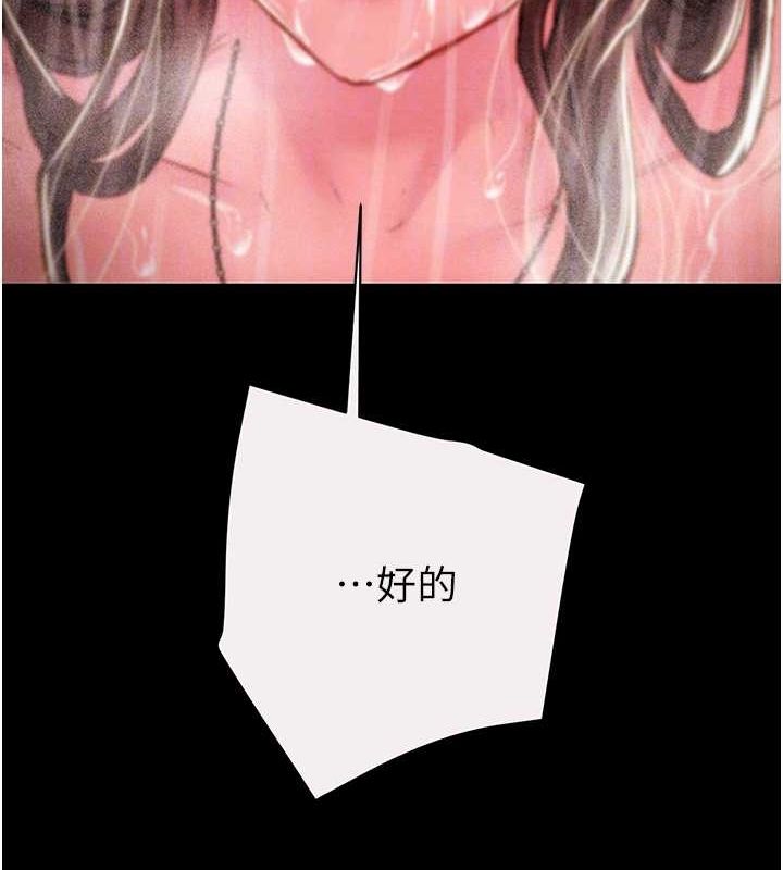 [Manhwa] Plundering Plot, big breasts#[213P]-103