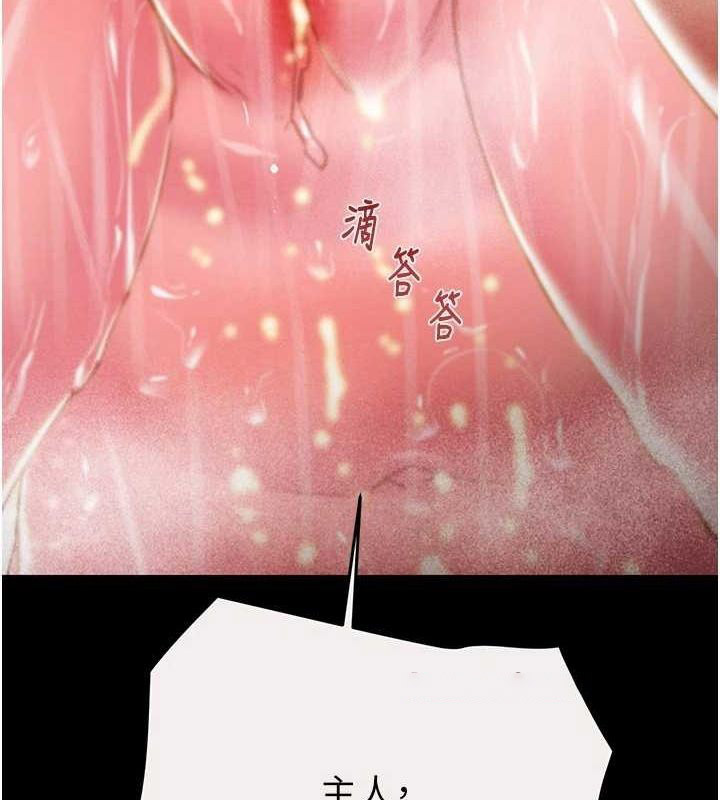 [Manhwa] Plundering Plot, big breasts#[213P]-105