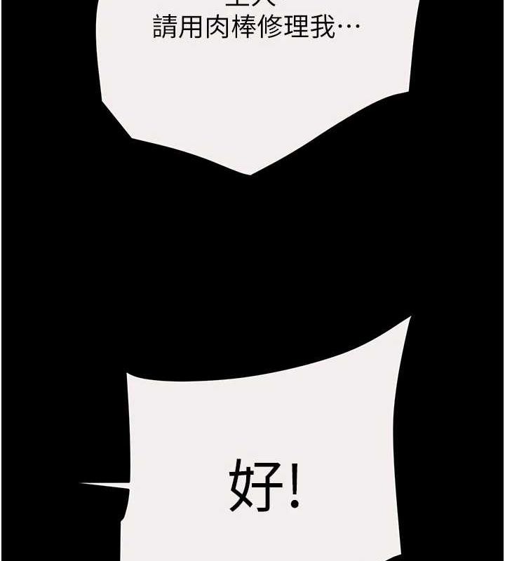[Manhwa] Plundering Plot, big breasts#[213P]-106