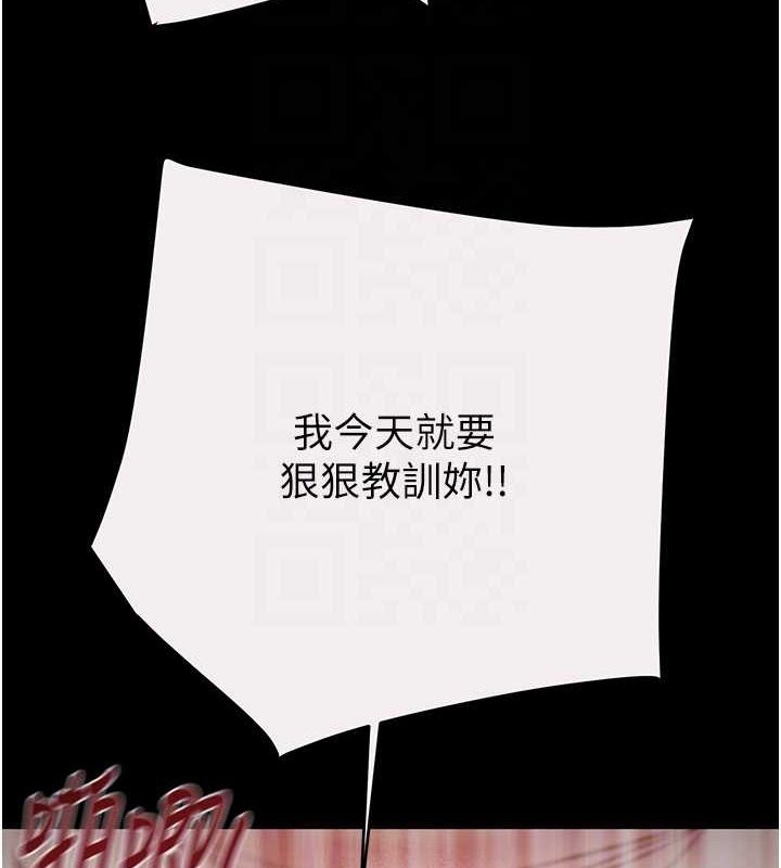 [Manhwa] Plundering Plot, big breasts#[213P]-110