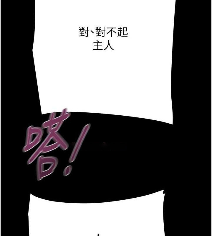 [Manhwa] Plundering Plot, big breasts#[213P]-120