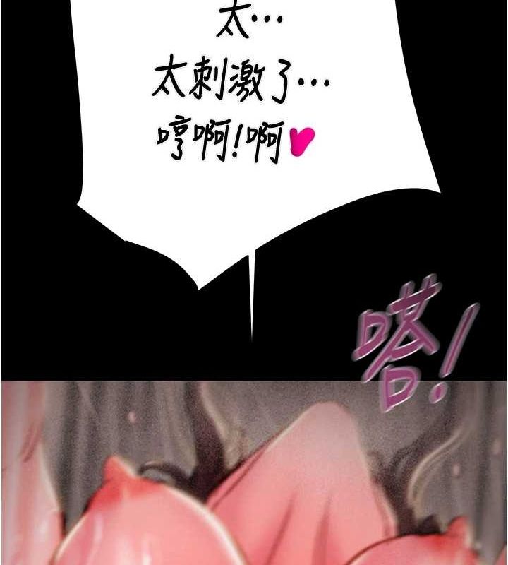 [Manhwa] Plundering Plot, big breasts#[213P]-121