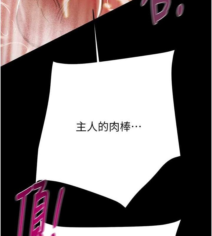 [Manhwa] Plundering Plot, big breasts#[213P]-124