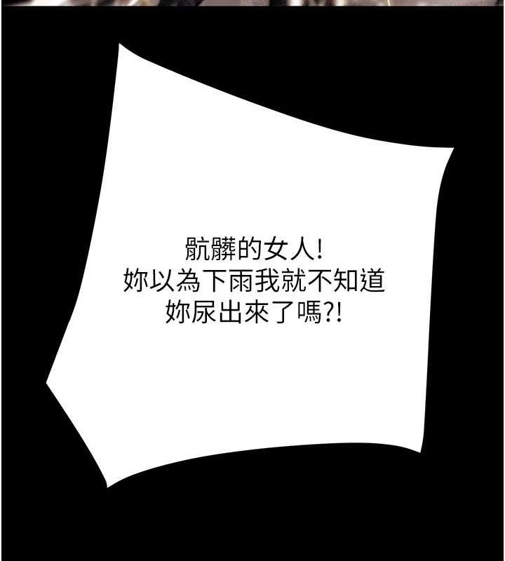 [Manhwa] Plundering Plot, big breasts#[213P]-127