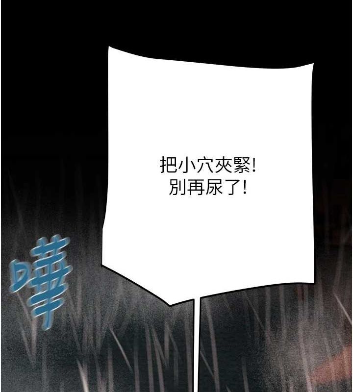 [Manhwa] Plundering Plot, big breasts#[213P]-128