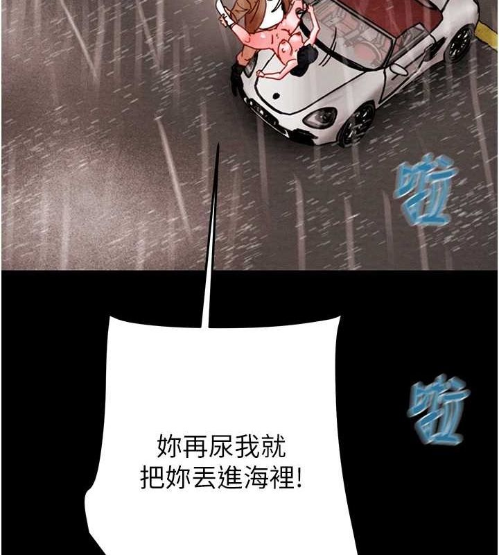 [Manhwa] Plundering Plot, big breasts#[213P]-130