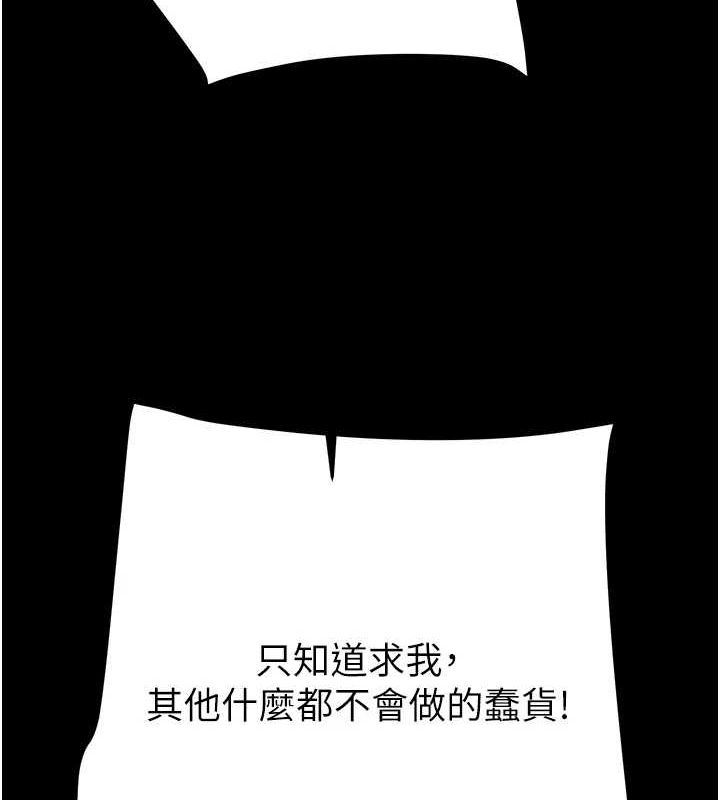 [Manhwa] Plundering Plot, big breasts#[213P]-131