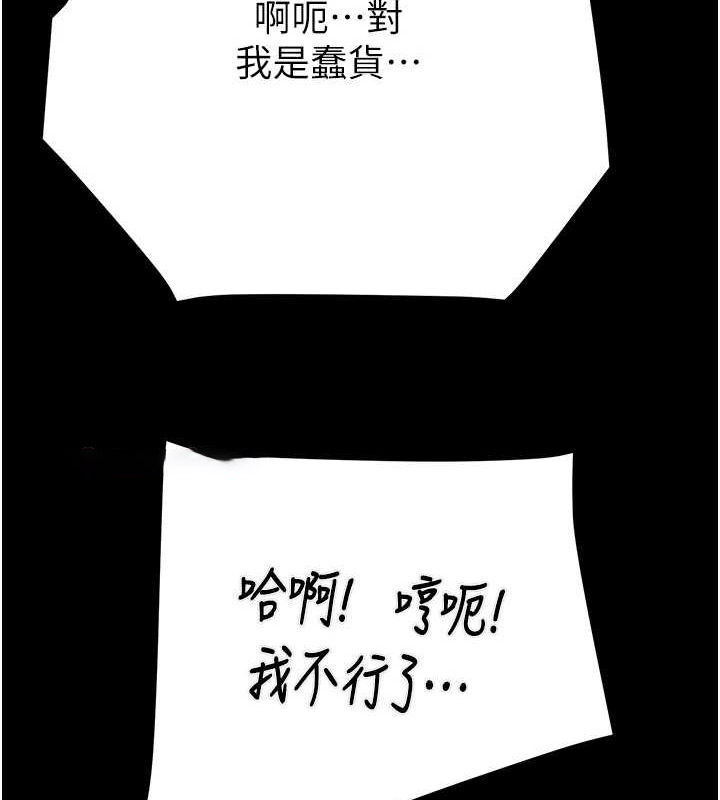 [Manhwa] Plundering Plot, big breasts#[213P]-135