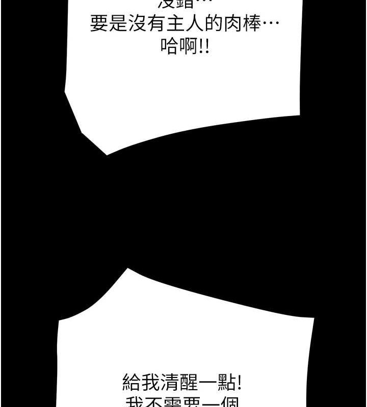 [Manhwa] Plundering Plot, big breasts#[213P]-141