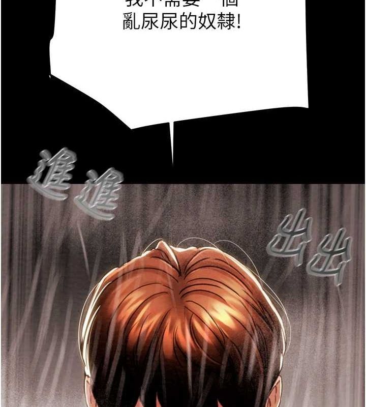 [Manhwa] Plundering Plot, big breasts#[213P]-142