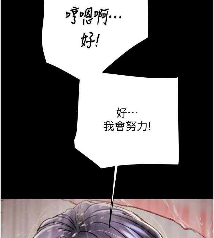 [Manhwa] Plundering Plot, big breasts#[213P]-144