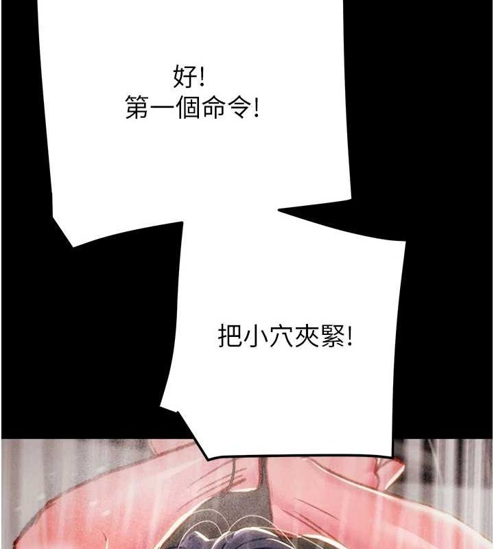 [Manhwa] Plundering Plot, big breasts#[213P]-147
