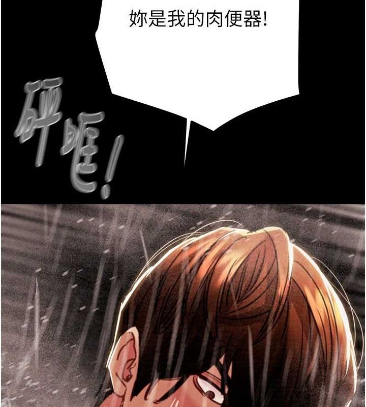 [Manhwa] Plundering Plot, big breasts#[213P]-156