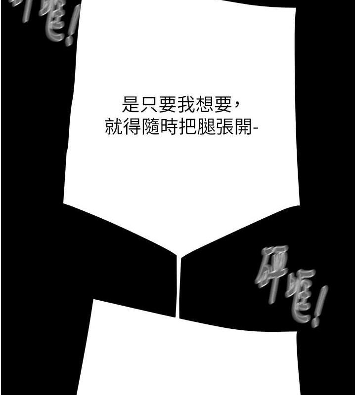 [Manhwa] Plundering Plot, big breasts#[213P]-158