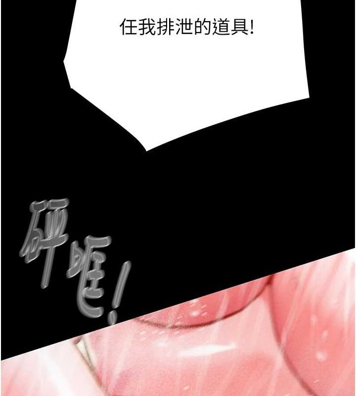 [Manhwa] Plundering Plot, big breasts#[213P]-159