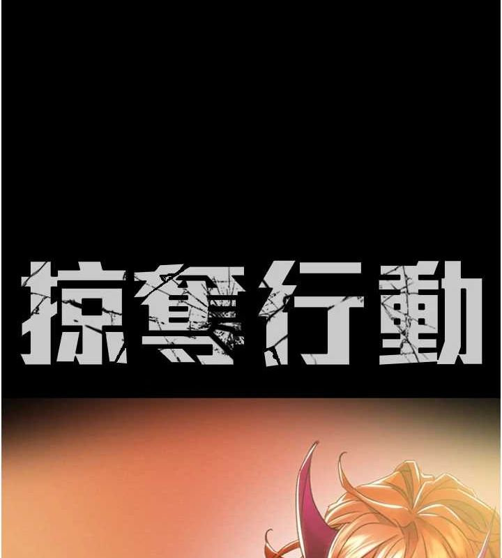 [Manhwa] Plundering Plot, big breasts#[213P]-16