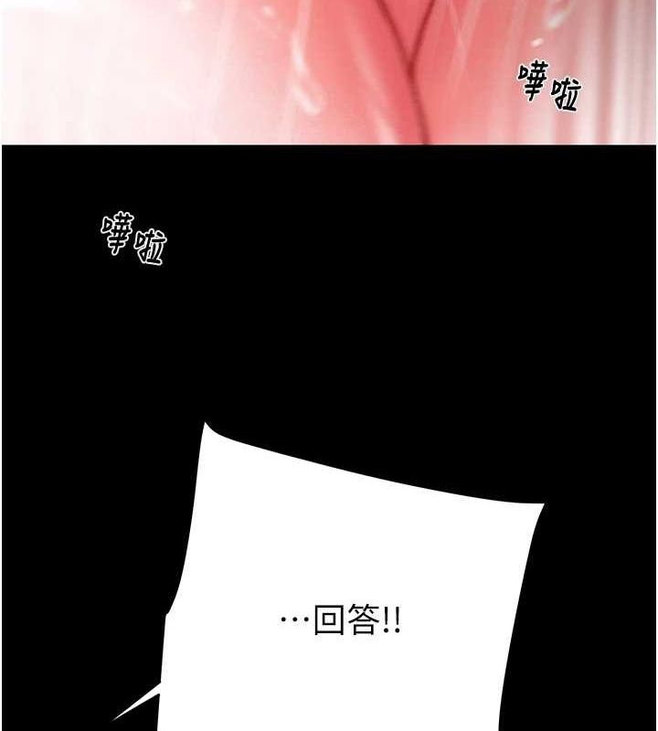 [Manhwa] Plundering Plot, big breasts#[213P]-164