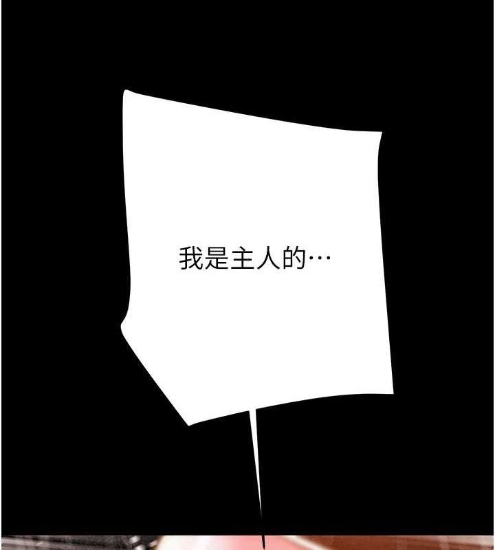 [Manhwa] Plundering Plot, big breasts#[213P]-169