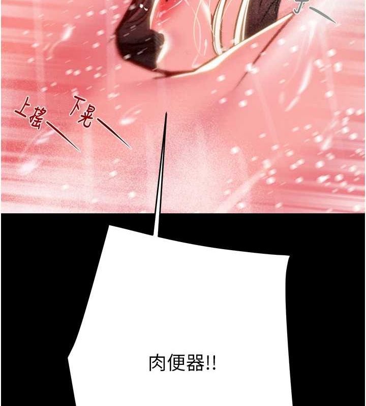 [Manhwa] Plundering Plot, big breasts#[213P]-171