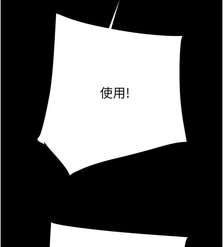 [Manhwa] Plundering Plot, big breasts#[213P]-175