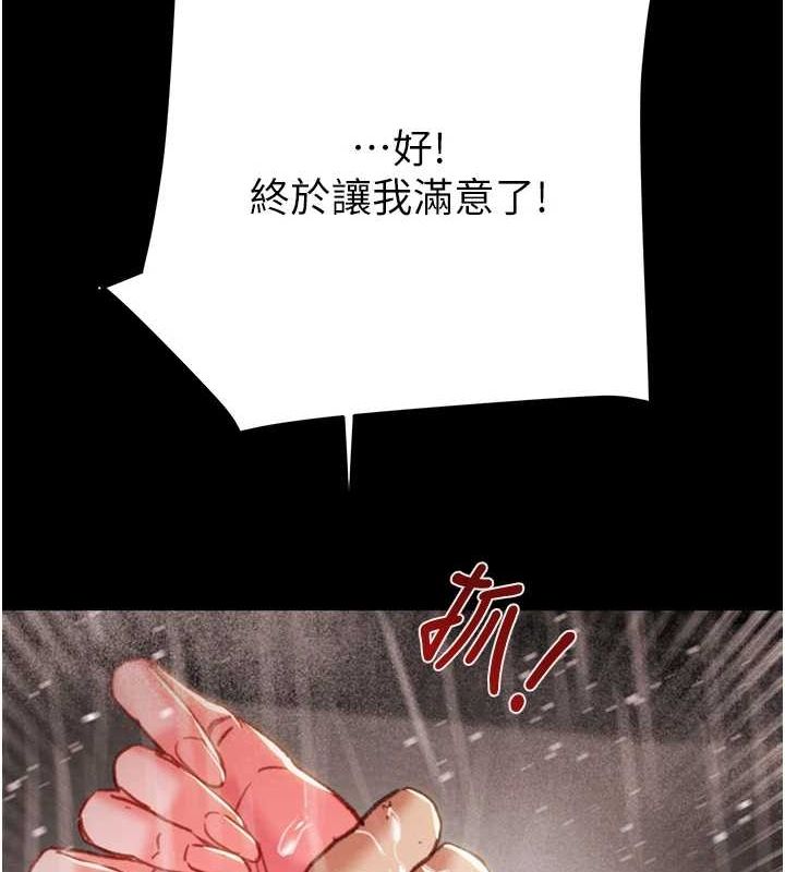 [Manhwa] Plundering Plot, big breasts#[213P]-176