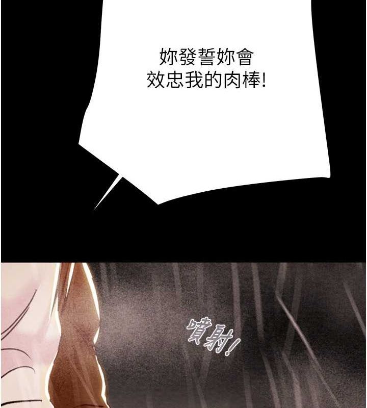 [Manhwa] Plundering Plot, big breasts#[213P]-183