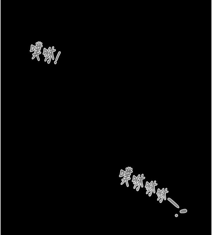 [Manhwa] Plundering Plot, big breasts#[213P]-186
