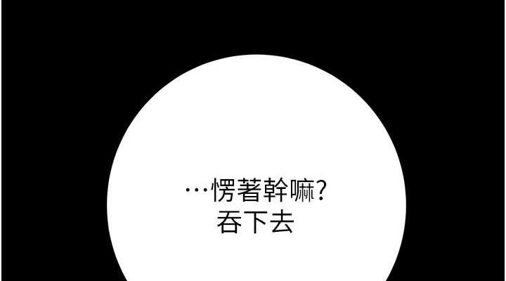 [Manhwa] Plundering Plot, big breasts#[213P]-190