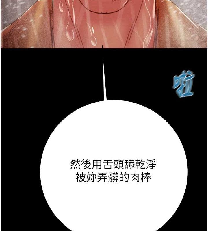 [Manhwa] Plundering Plot, big breasts#[213P]-192