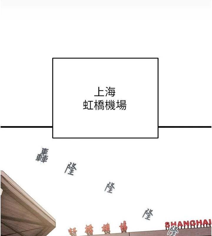 [Manhwa] Plundering Plot, big breasts#[213P]-204