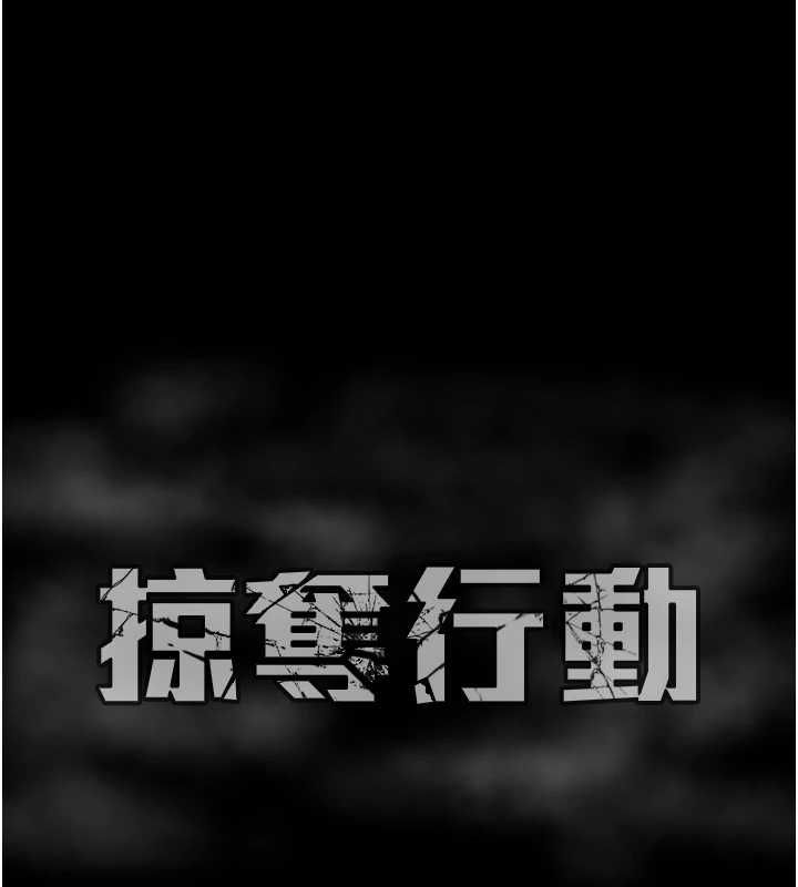 [Manhwa] Plundering Plot, big breasts#[213P]-212