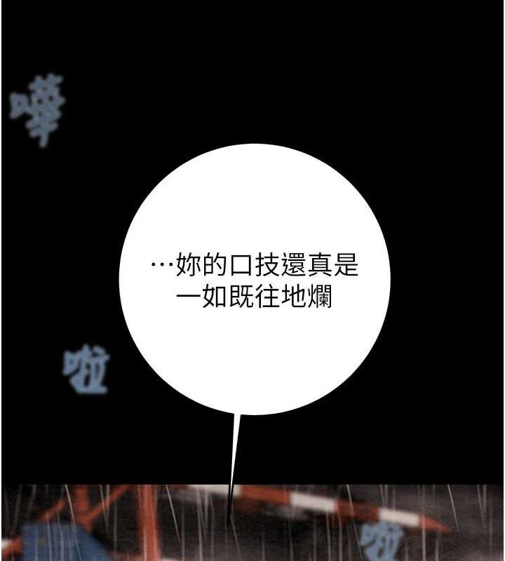 [Manhwa] Plundering Plot, big breasts#[213P]-23