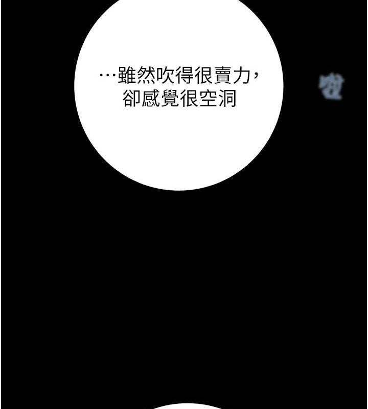 [Manhwa] Plundering Plot, big breasts#[213P]-25