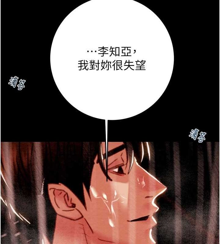 [Manhwa] Plundering Plot, big breasts#[213P]-26